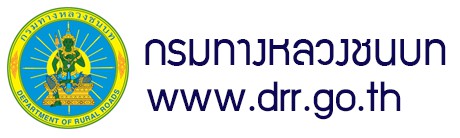 กรมทางหลวงชนบท