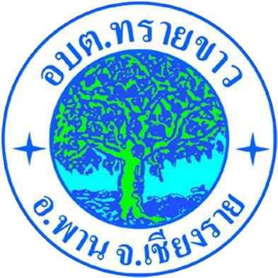  องค์การบริหารส่วนตำบลทรายขาว